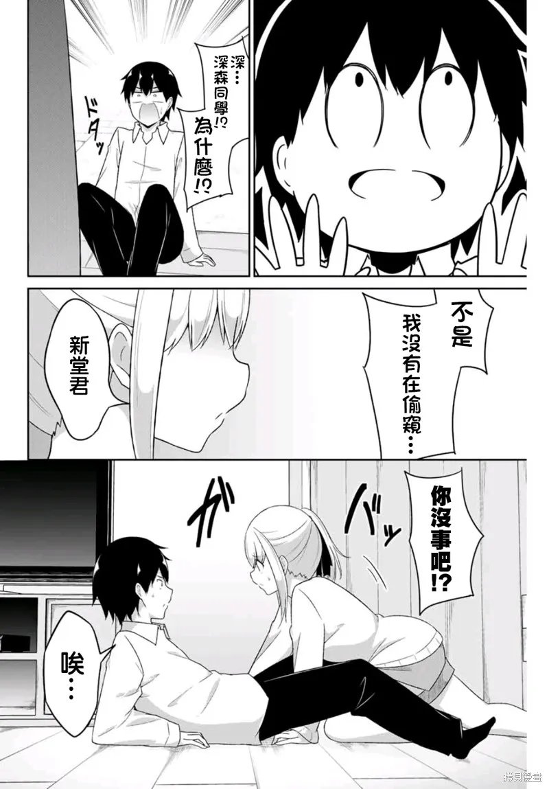 第04话 第4页