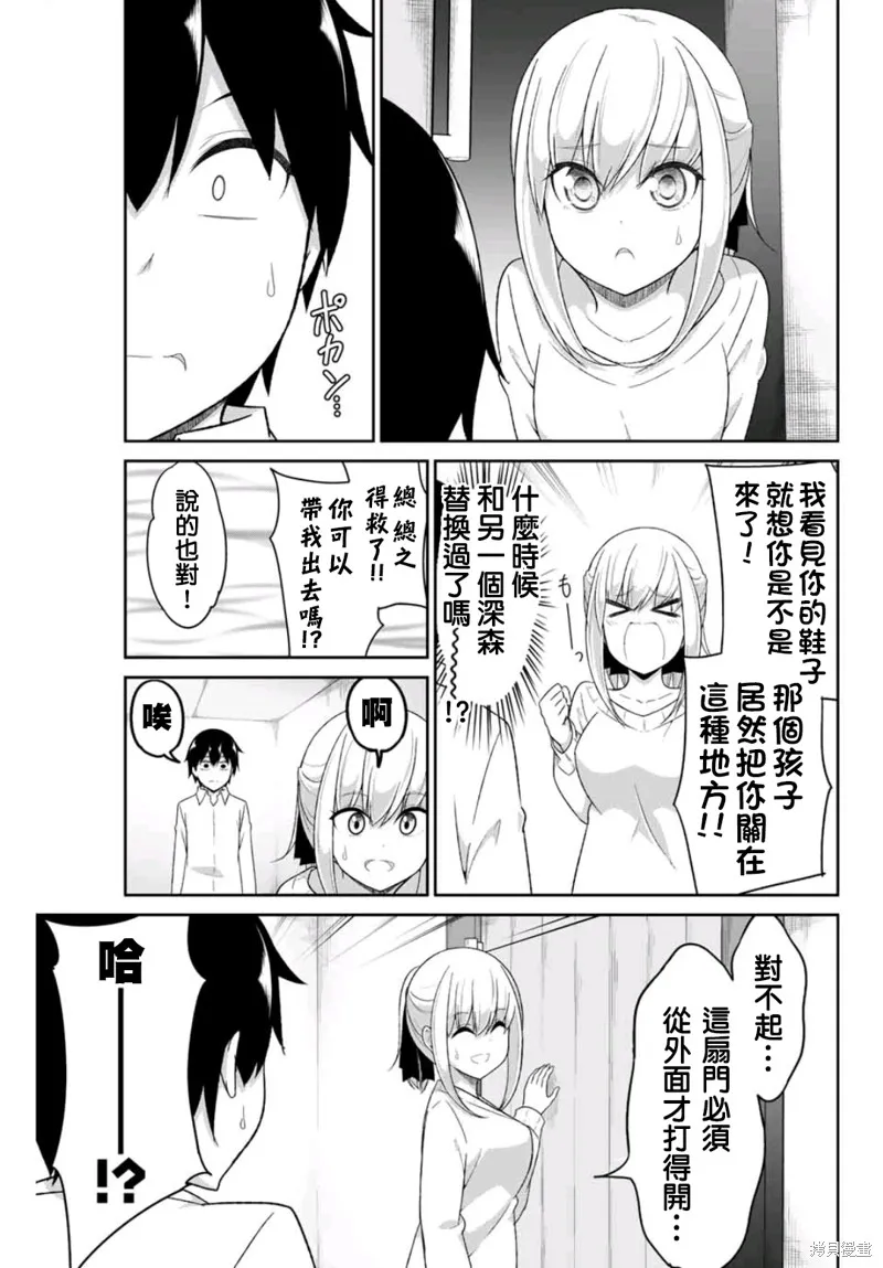 第04话 第5页