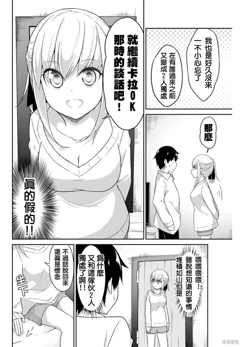 第04话 第6页