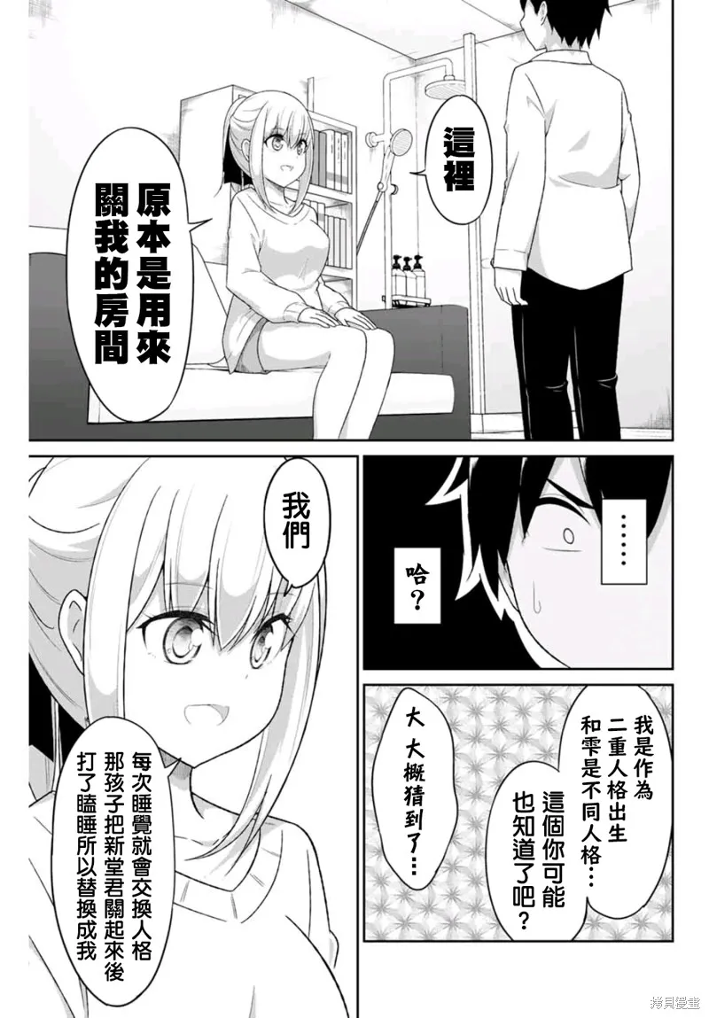 第04话 第7页