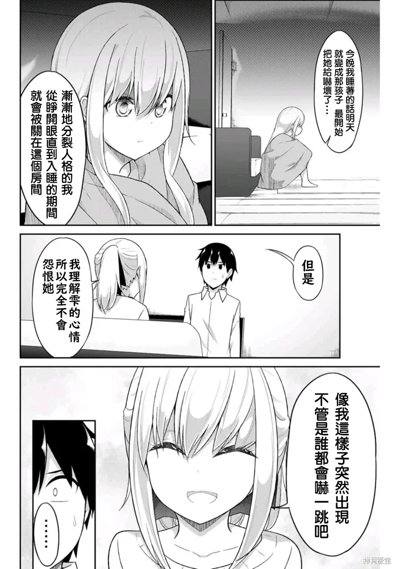 第04话 第8页