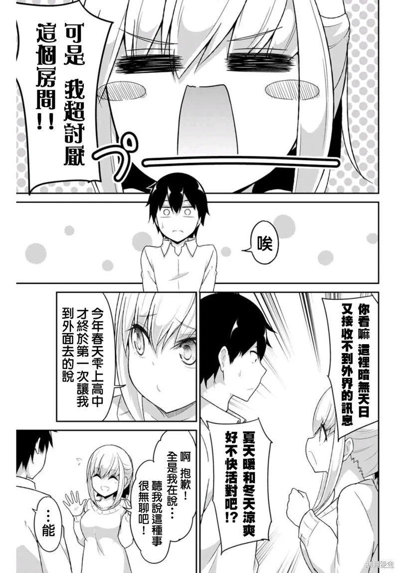 第04话 第9页