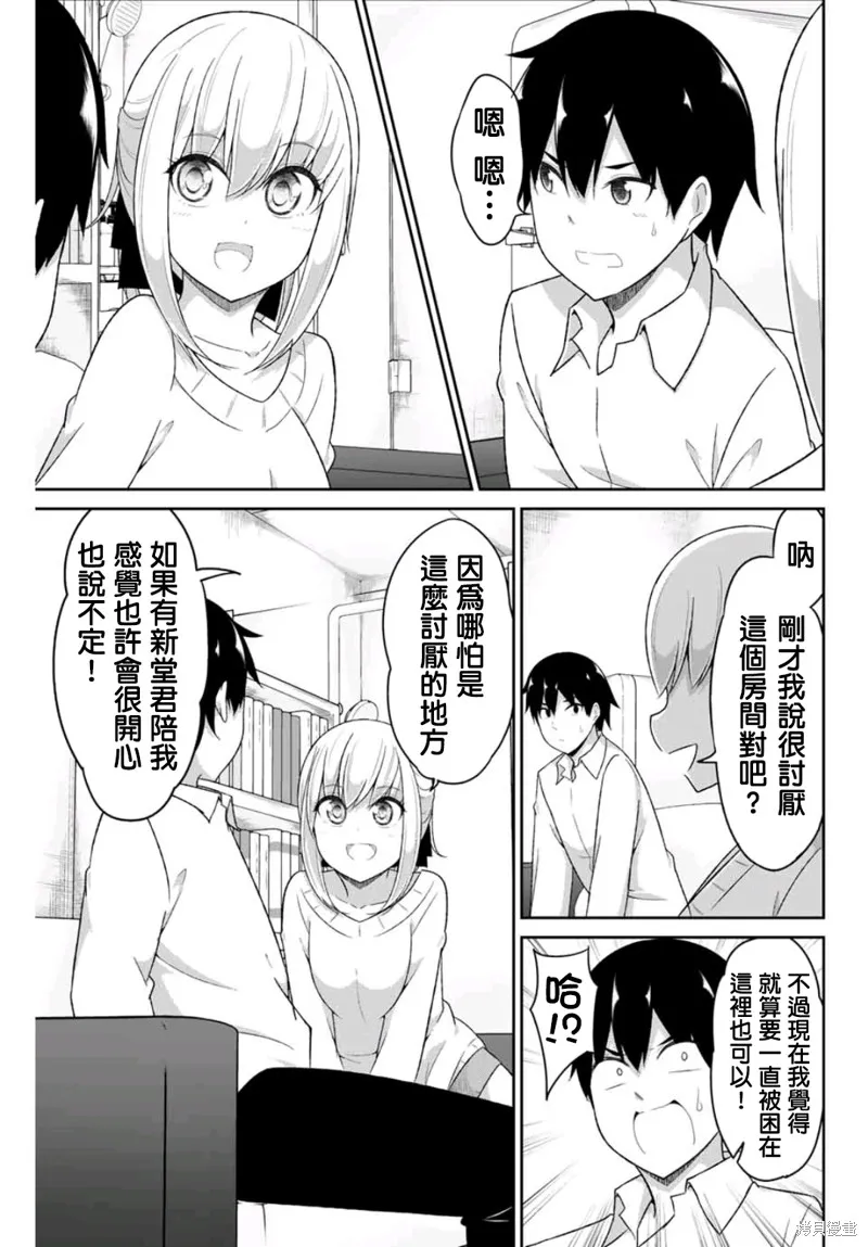 第04话 第11页