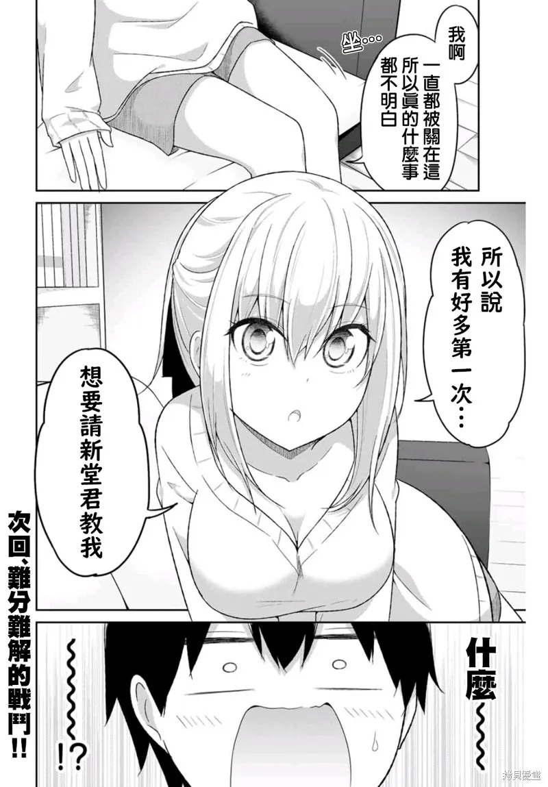 第04话 第12页