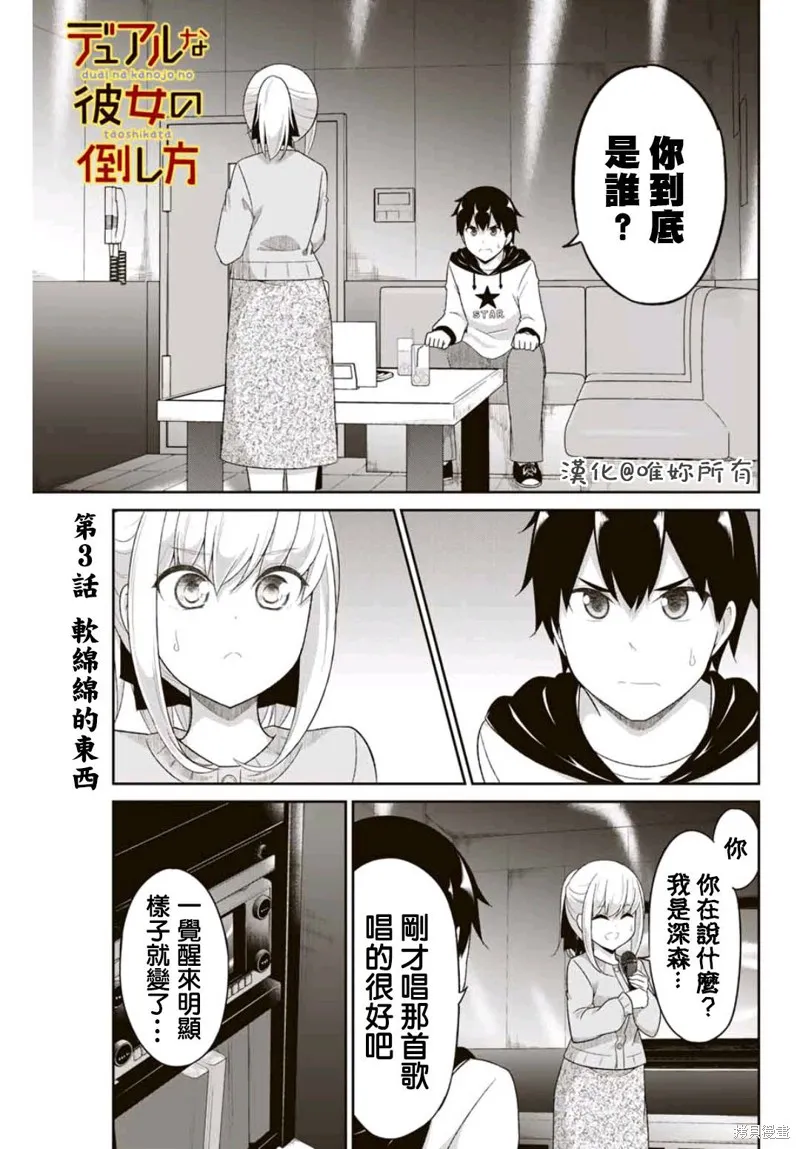 第03话 第1页