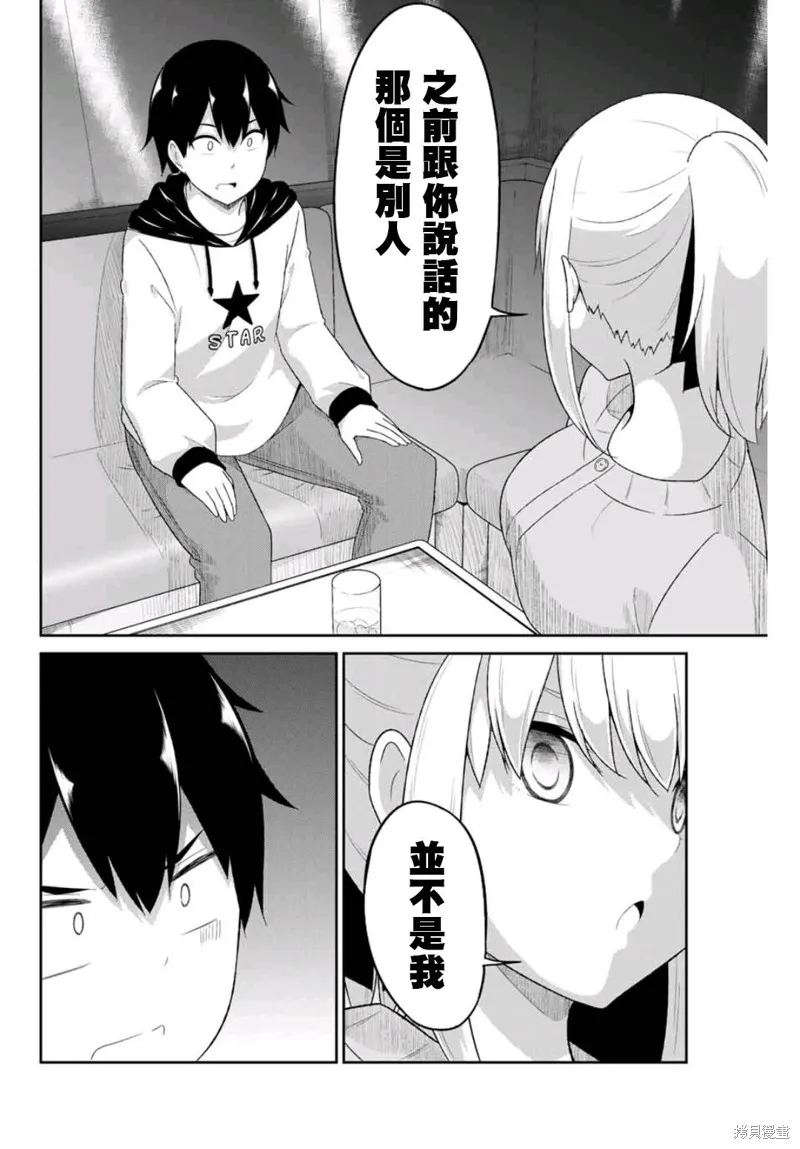 第03话 第4页