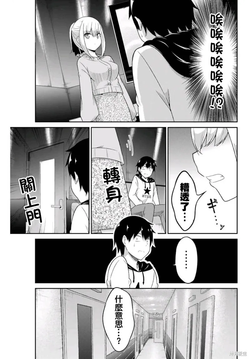 第03话 第5页