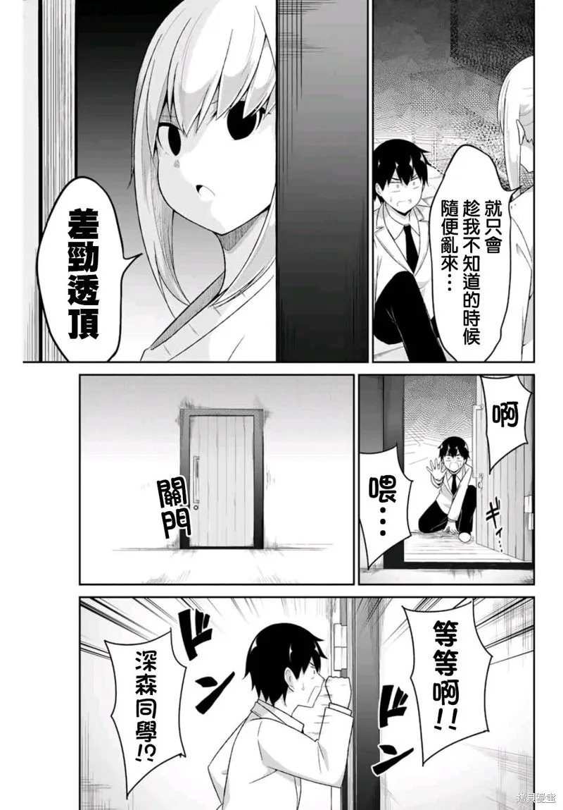 第03话 第19页