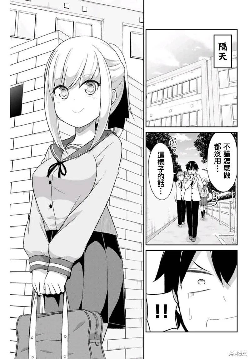 第02话 第5页