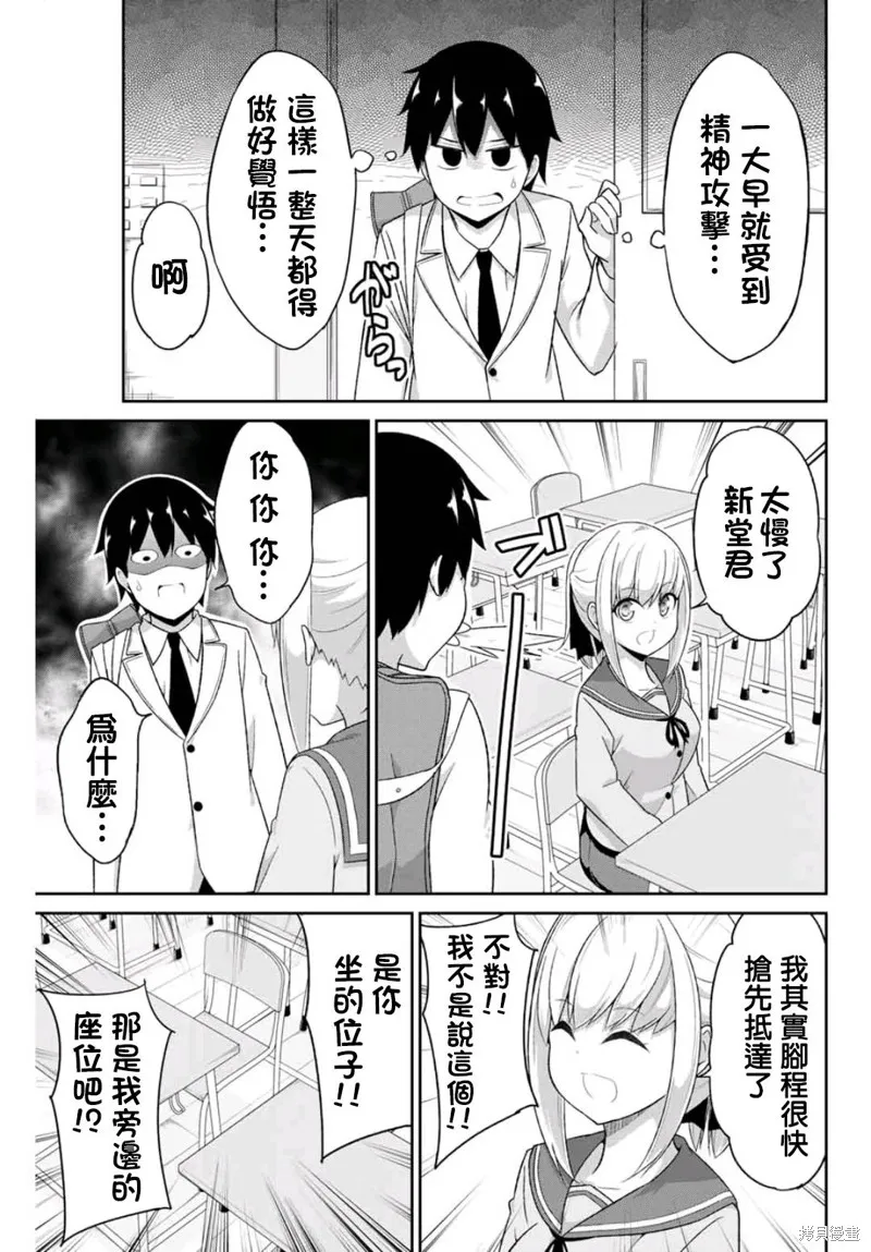 第02话 第7页