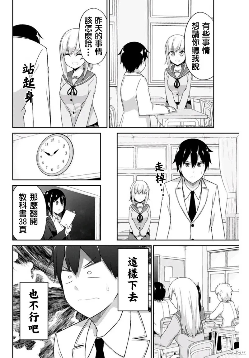 第02话 第10页