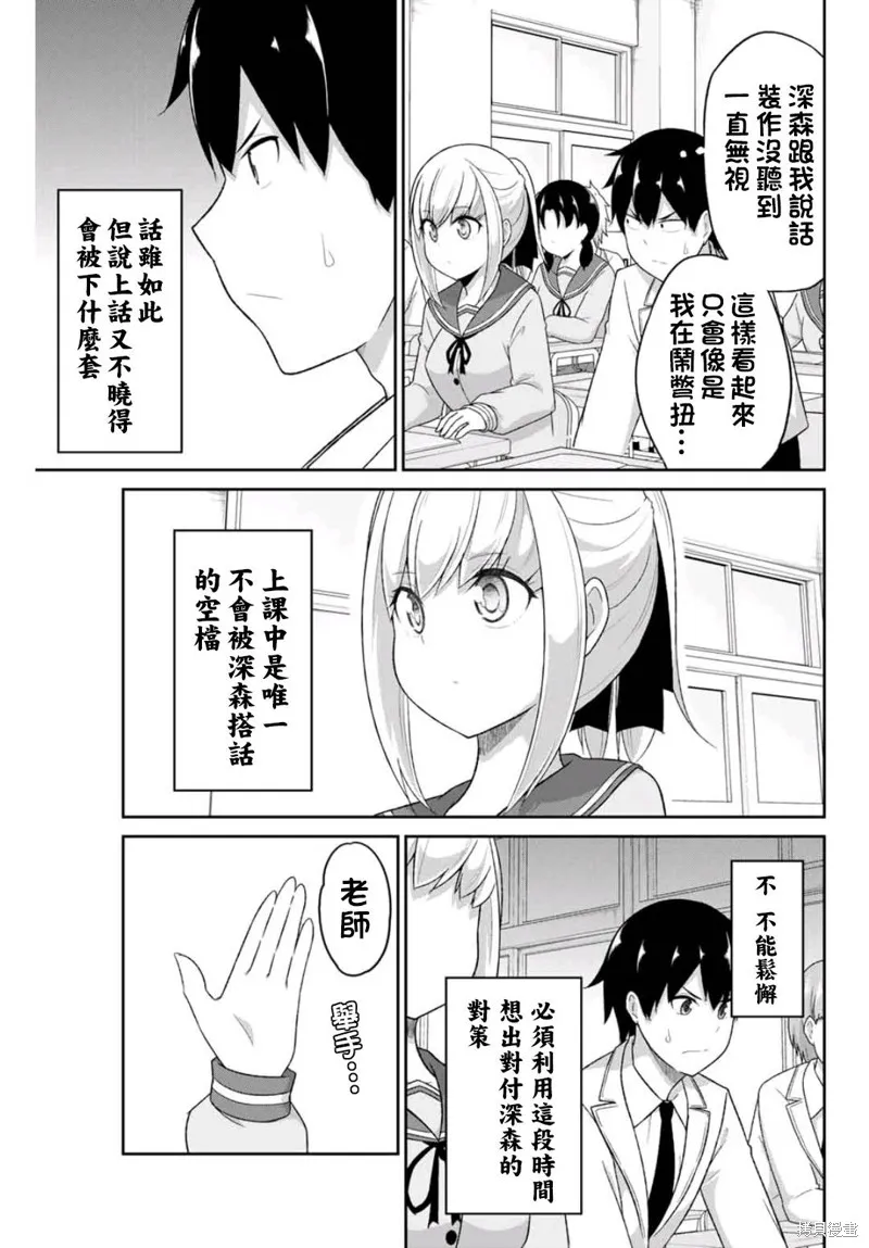 第02话 第11页