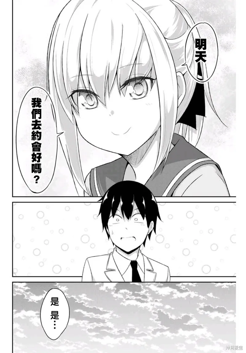 第02话 第24页