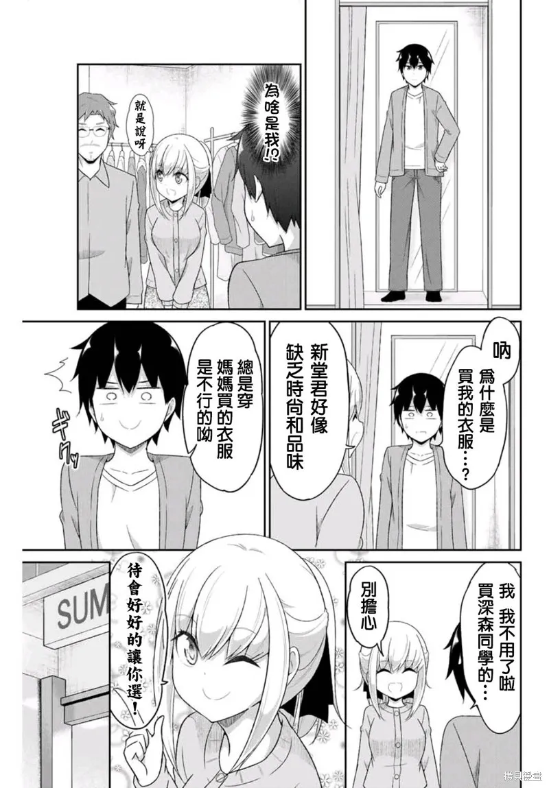 第02话 第30页