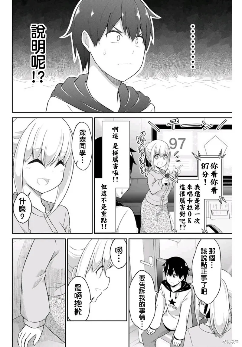 第02话 第37页