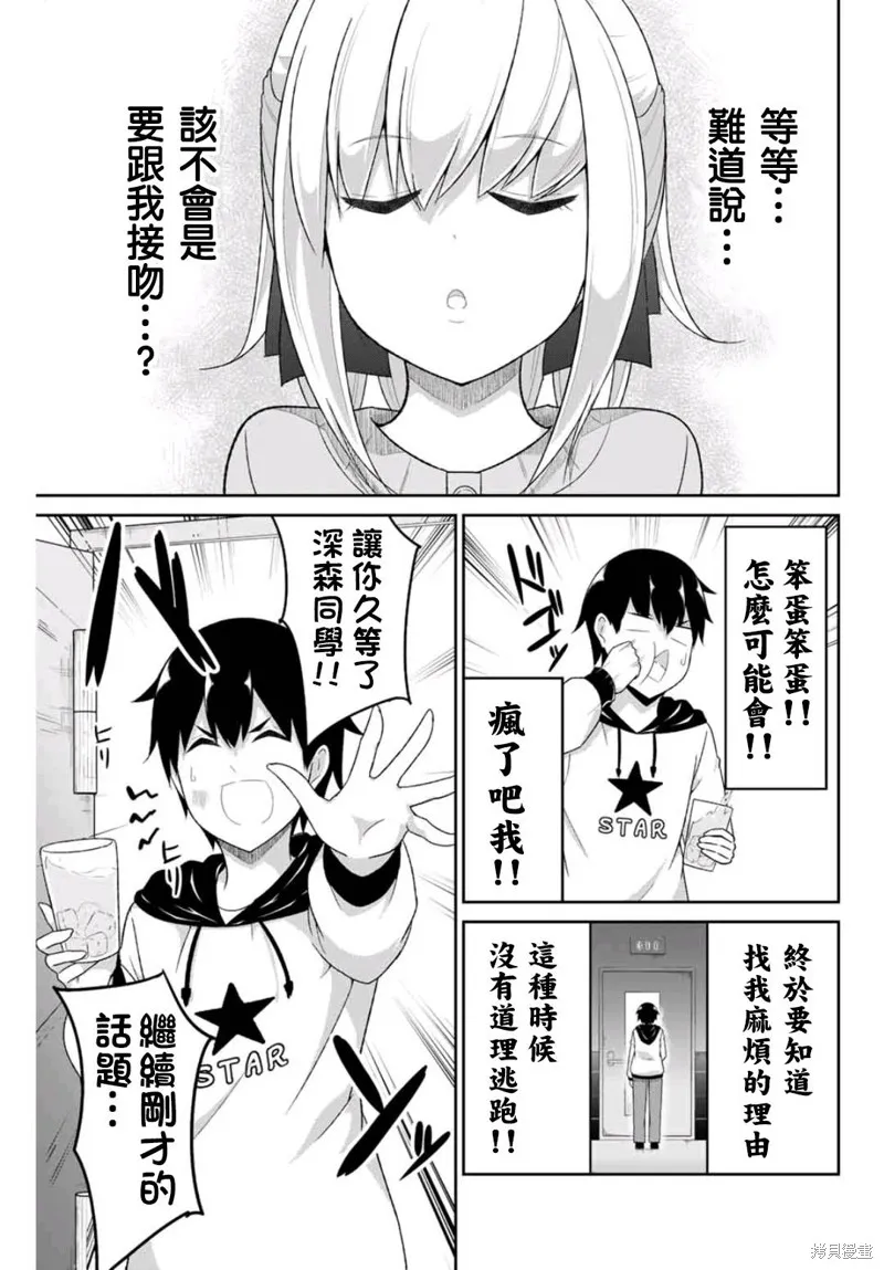 第02话 第40页