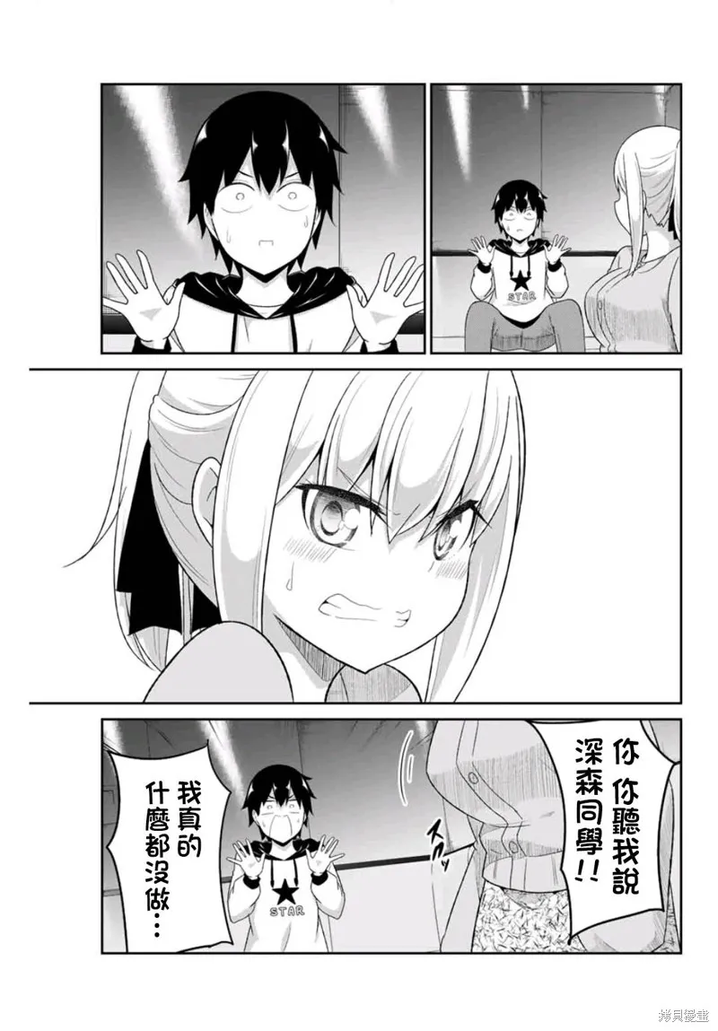 第02话 第46页