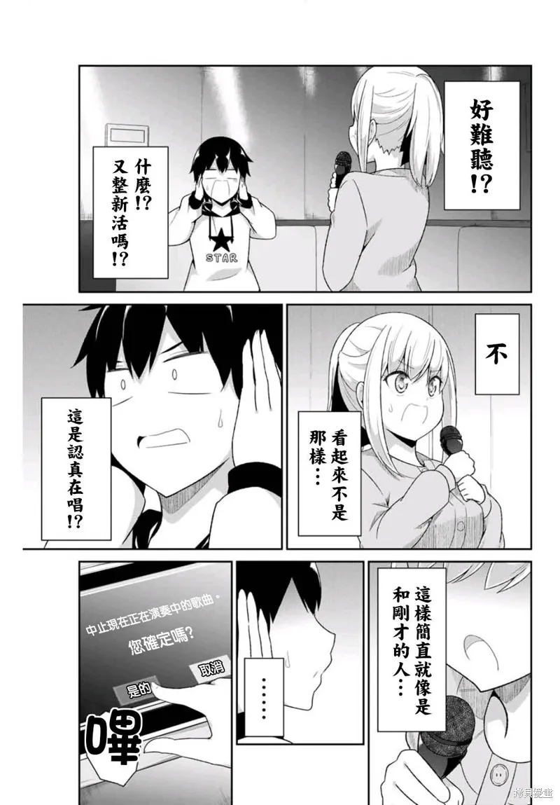 第02话 第50页