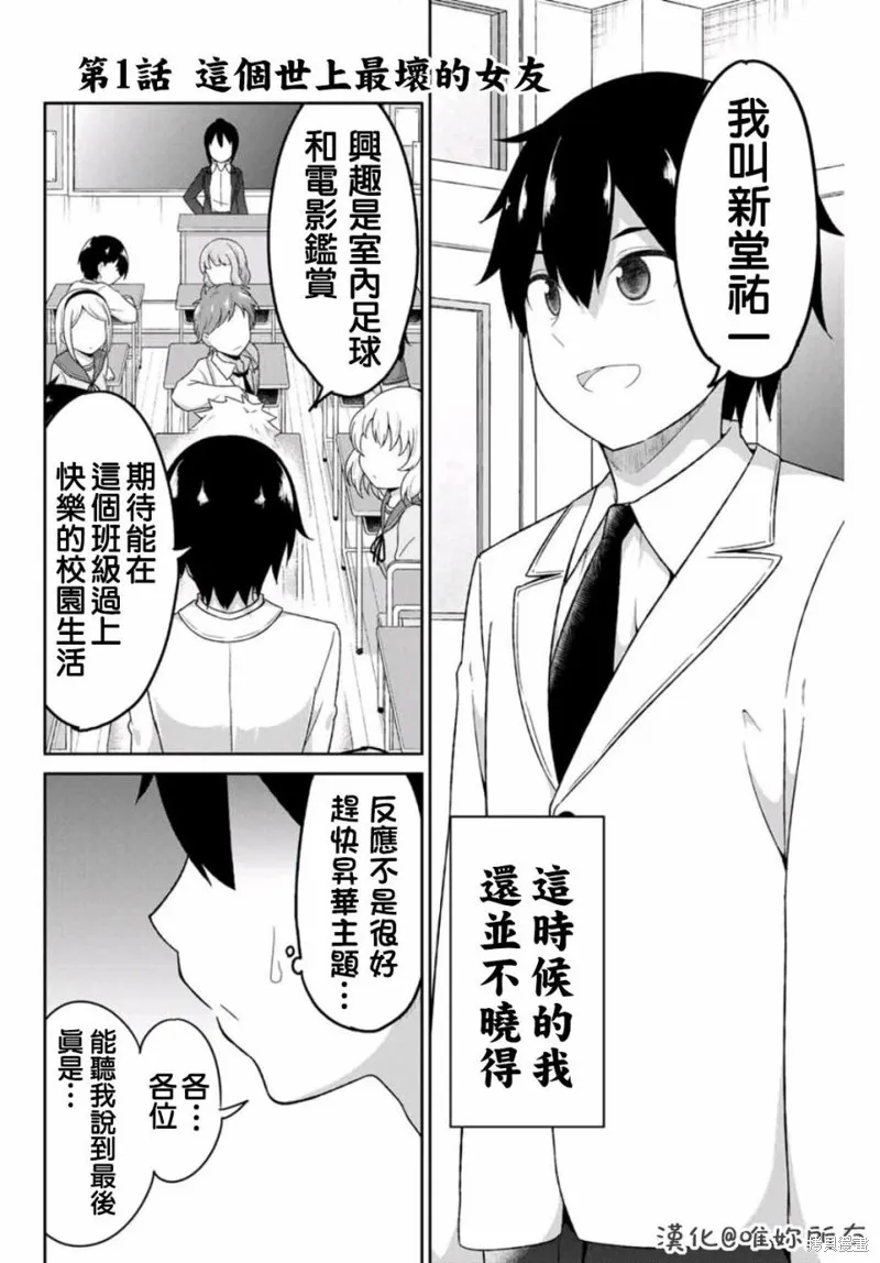 第01话 第4页