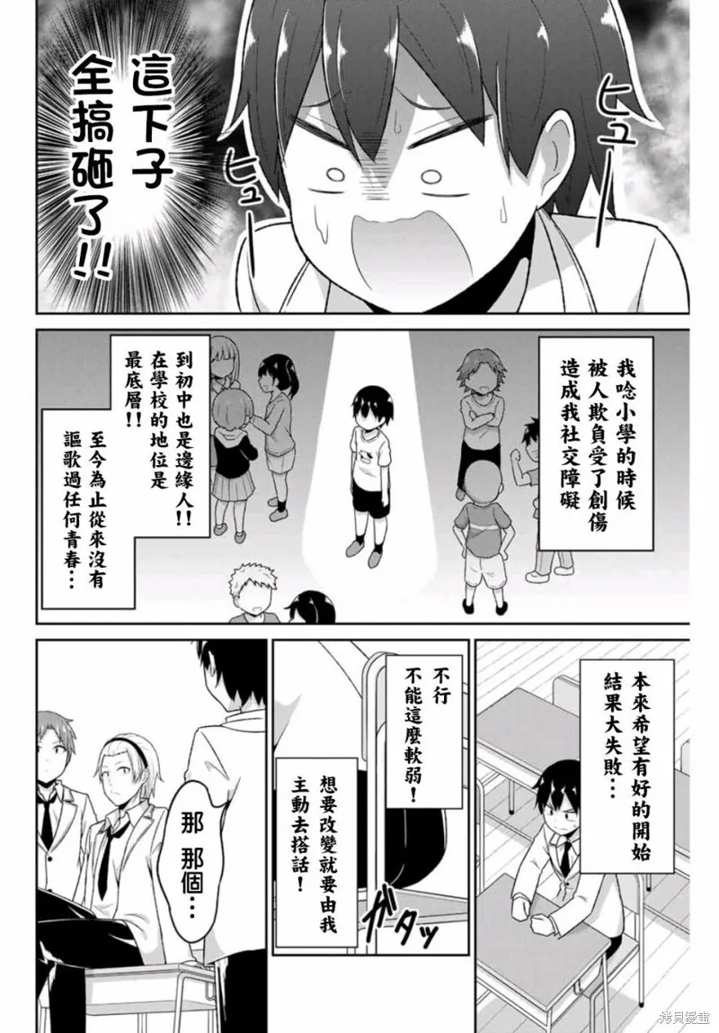 第01话 第6页