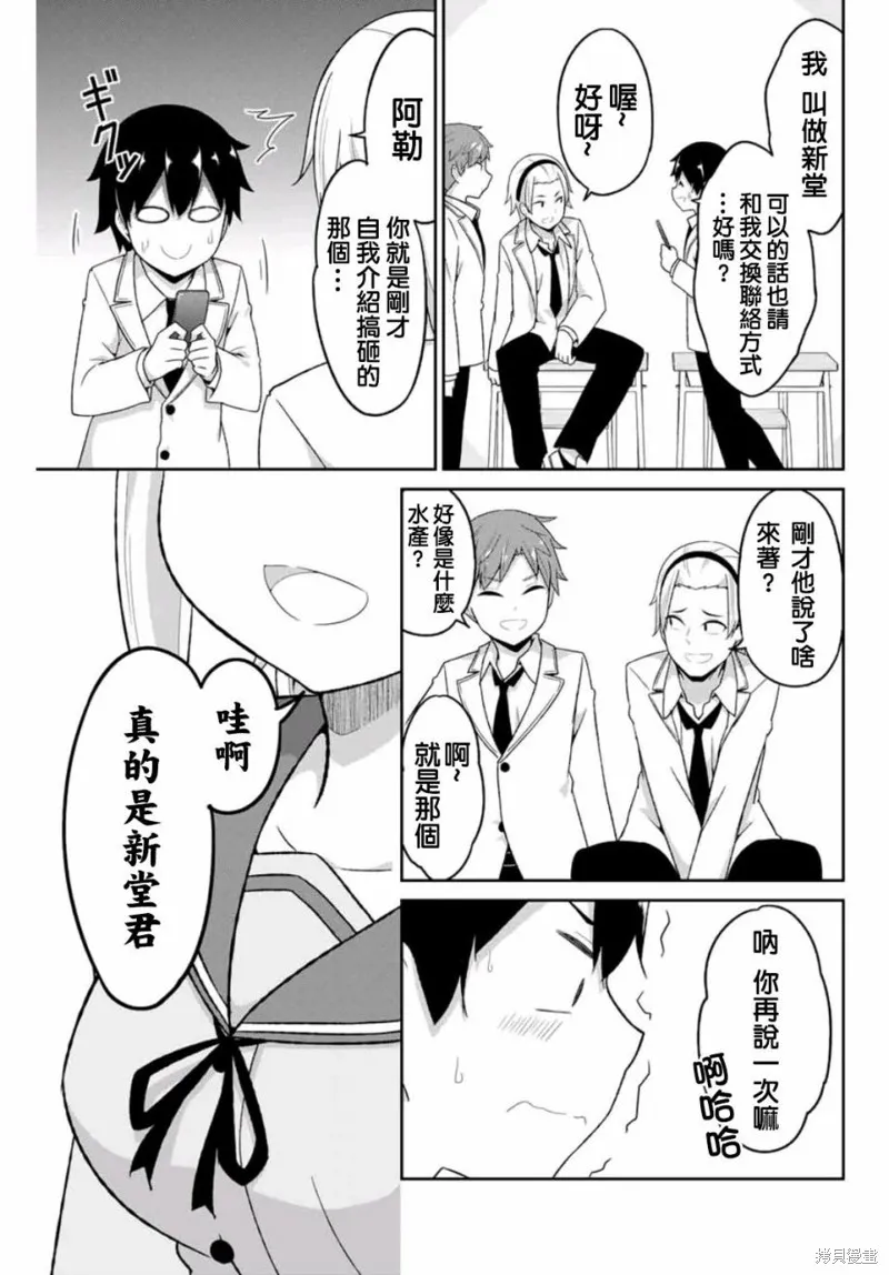 第01话 第7页