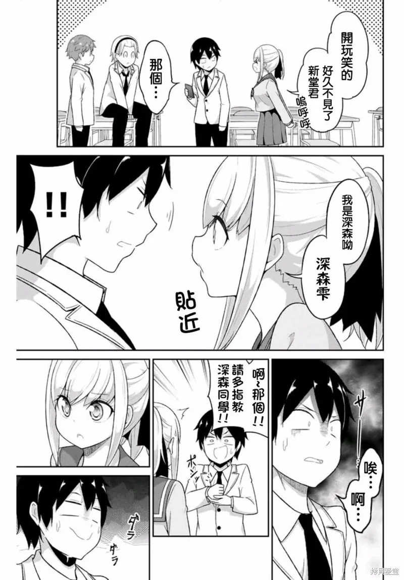 第01话 第9页