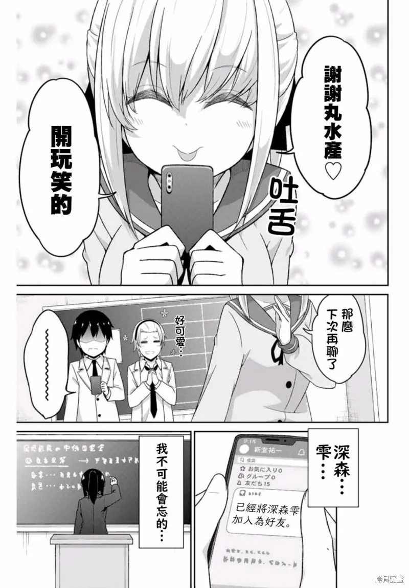 第01话 第11页