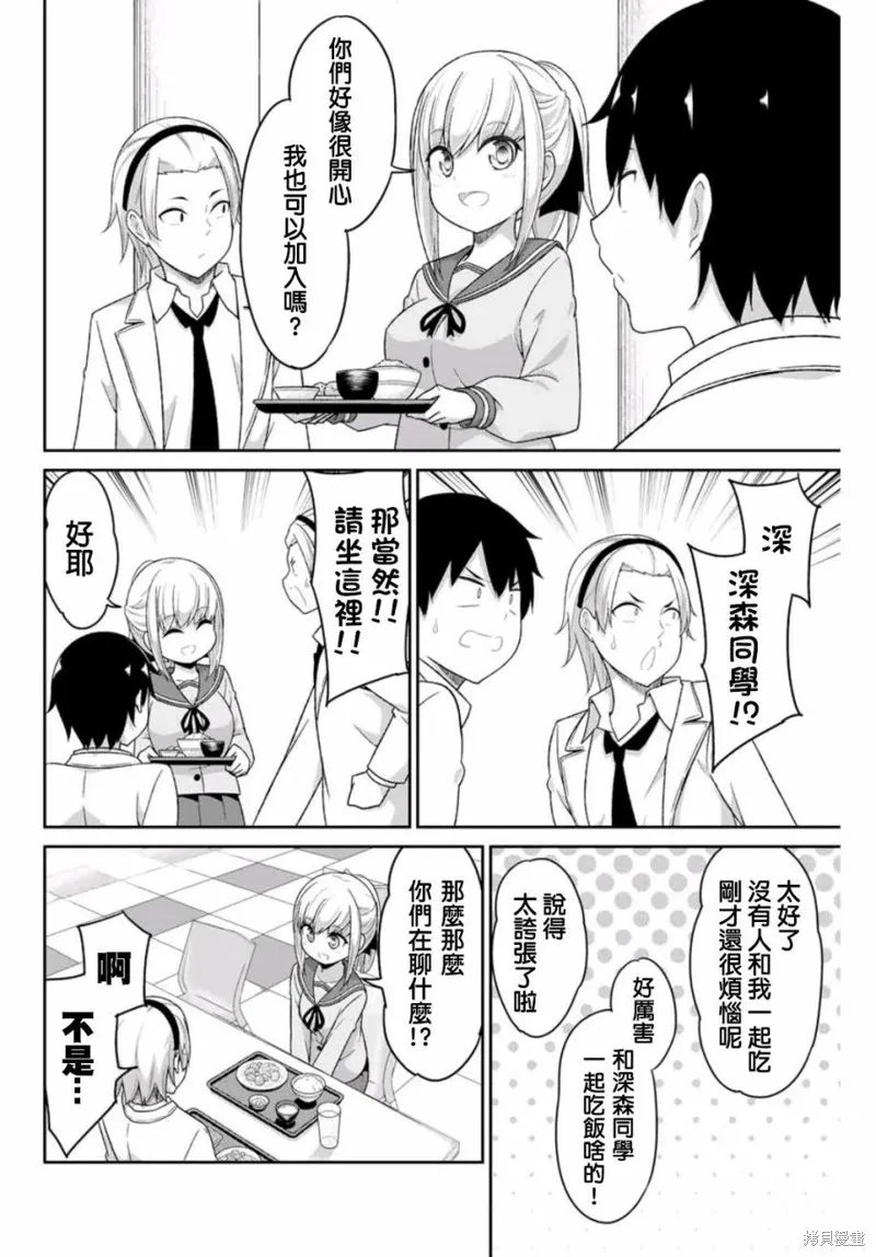 第01话 第16页