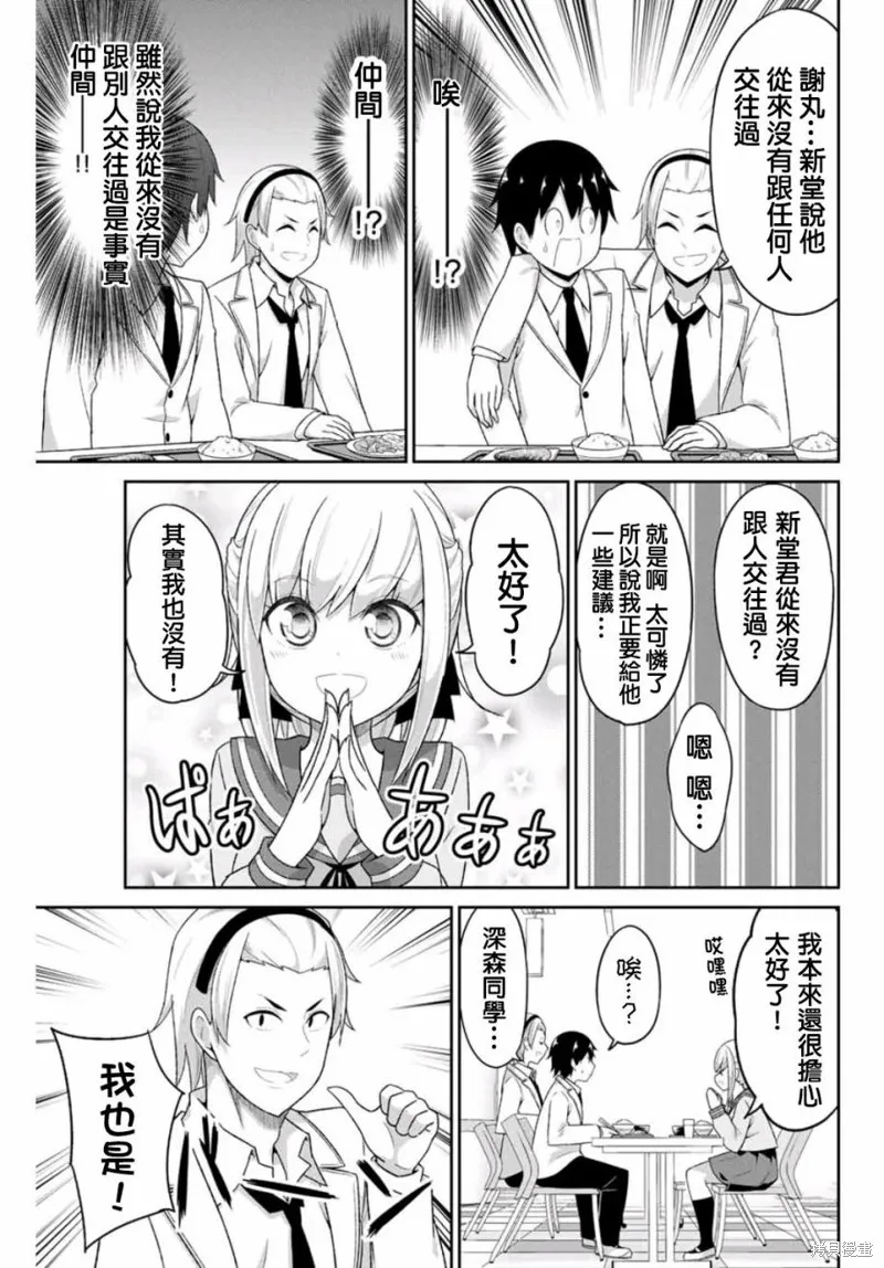 第01话 第17页