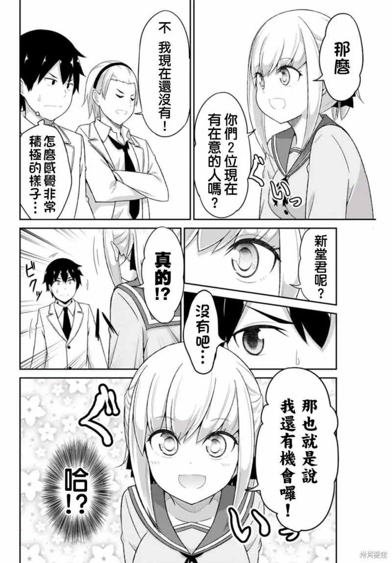 第01话 第18页