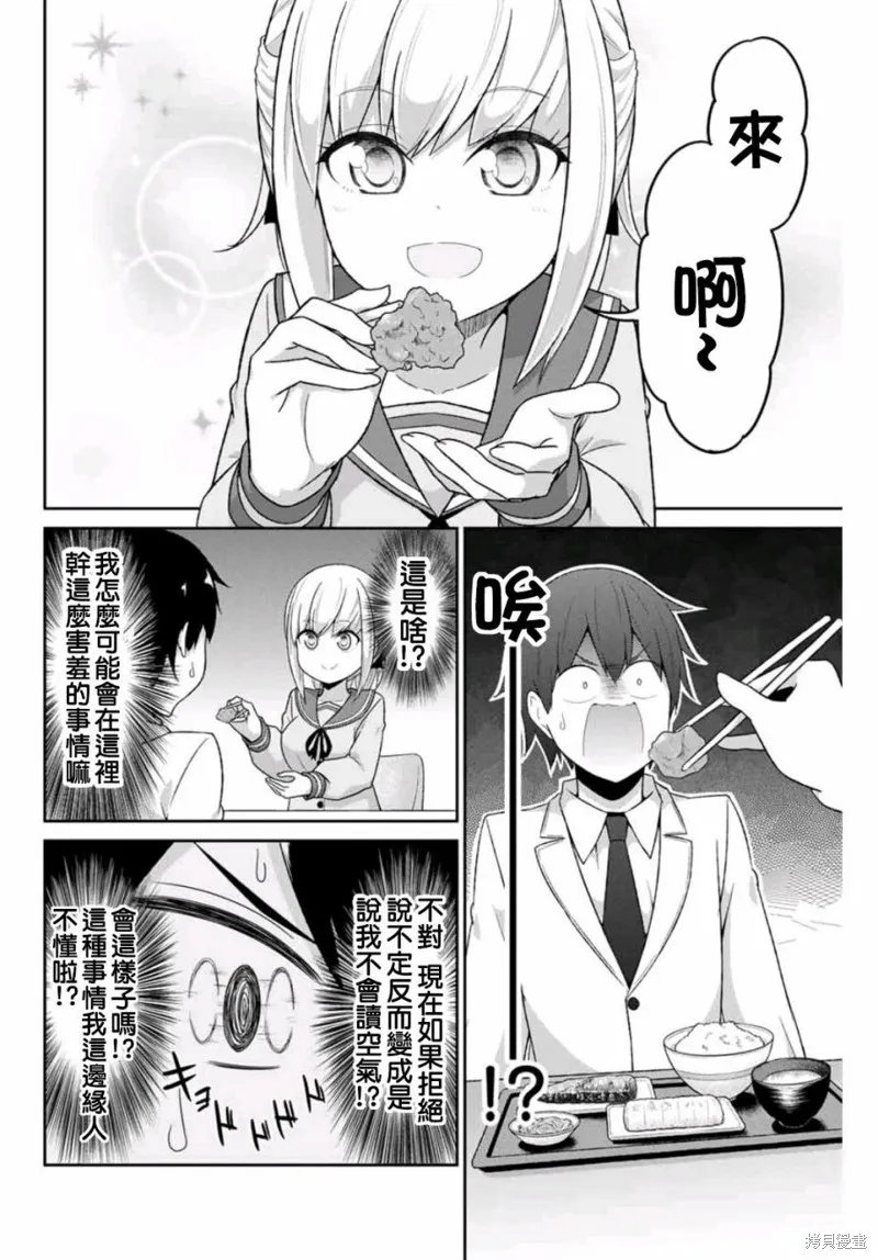 第01话 第20页