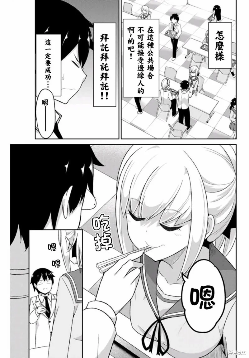 第01话 第23页