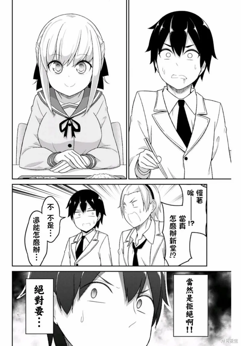 第01话 第26页