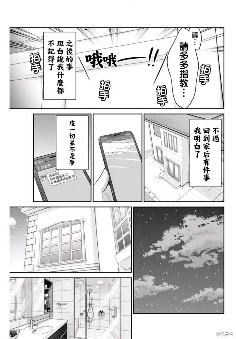 第01话 第29页