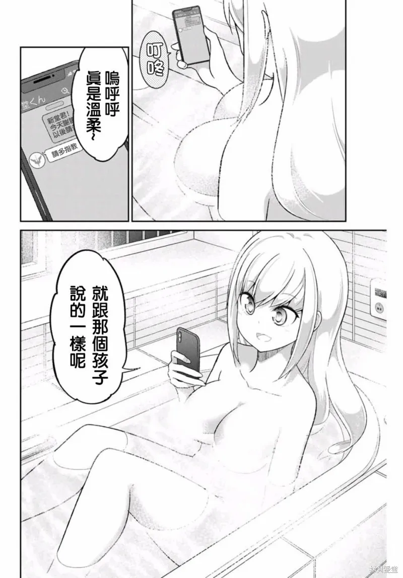 第01话 第30页