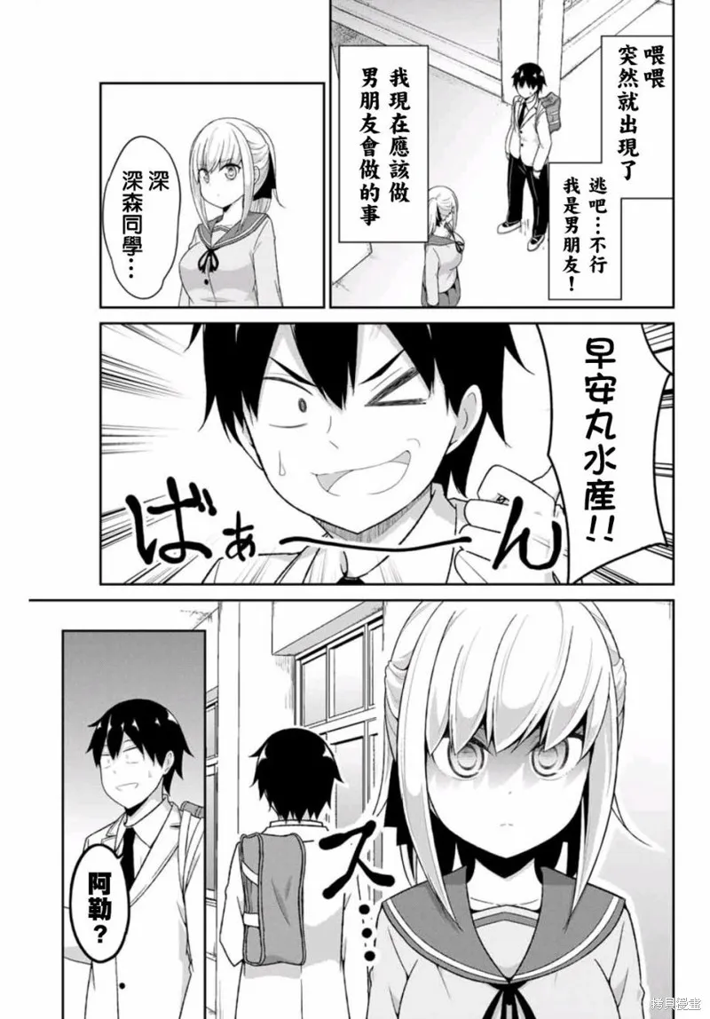 第01话 第33页