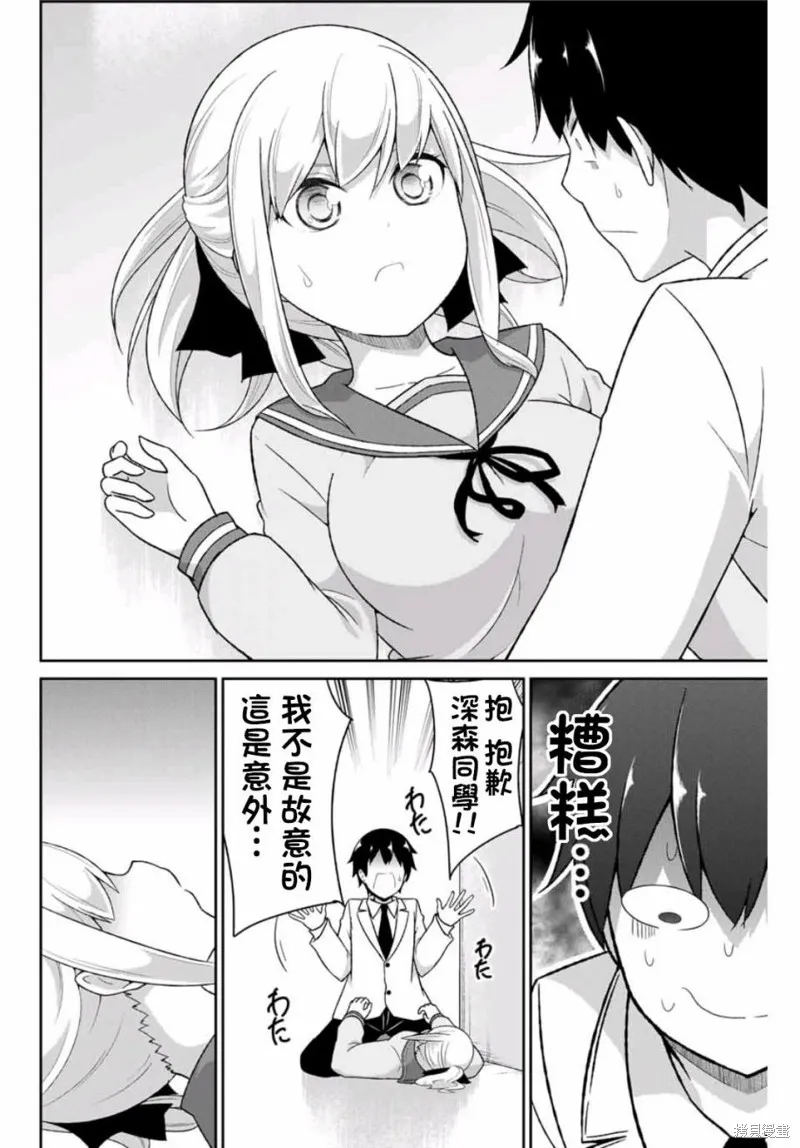 第01话 第36页