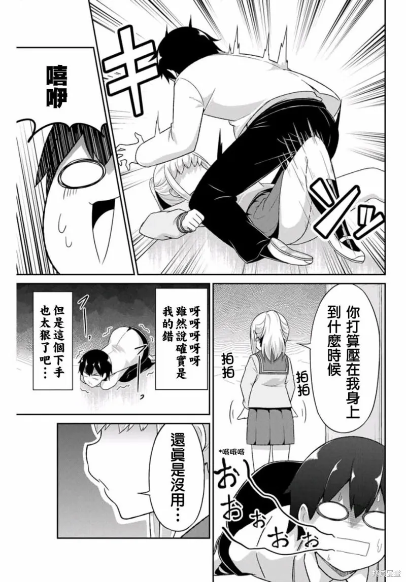 第01话 第37页