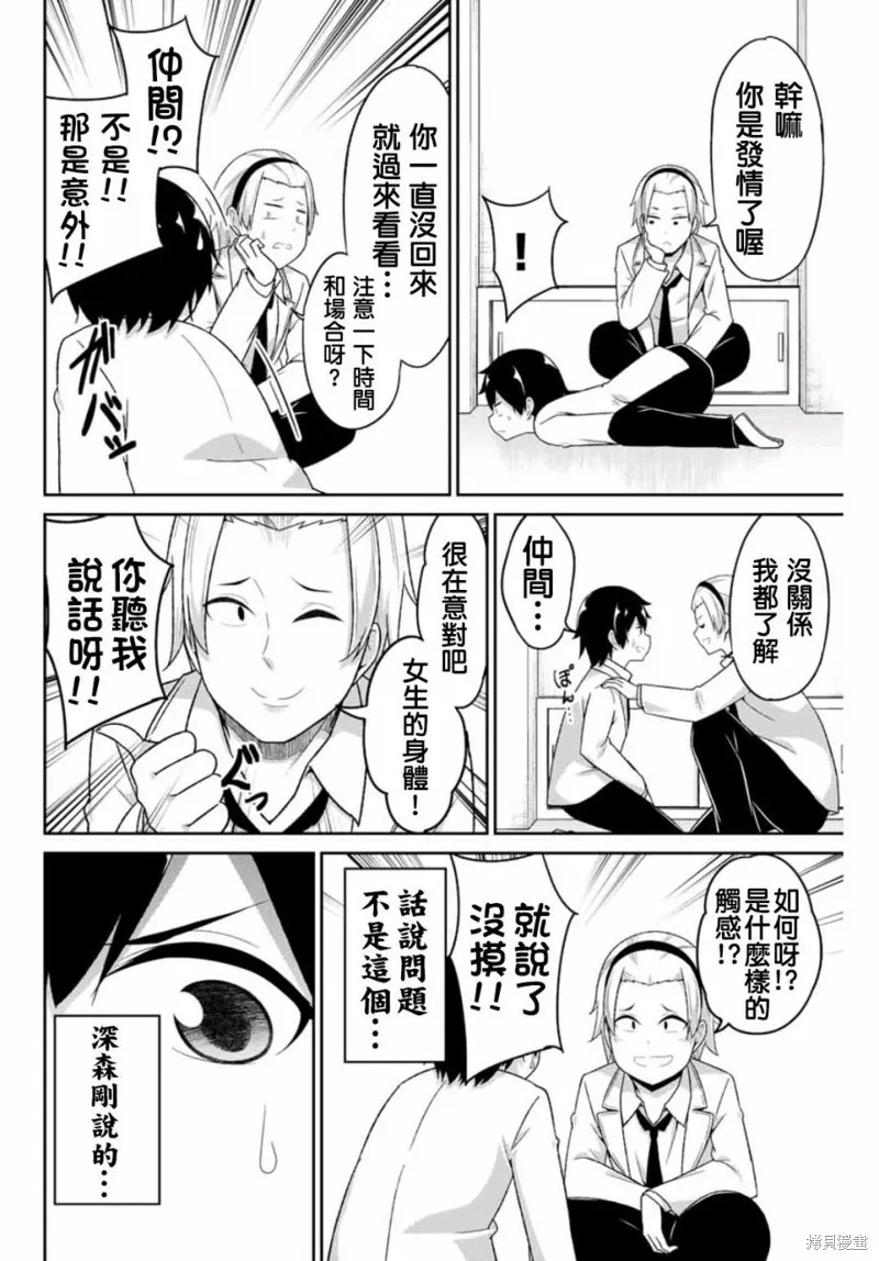 第01话 第40页