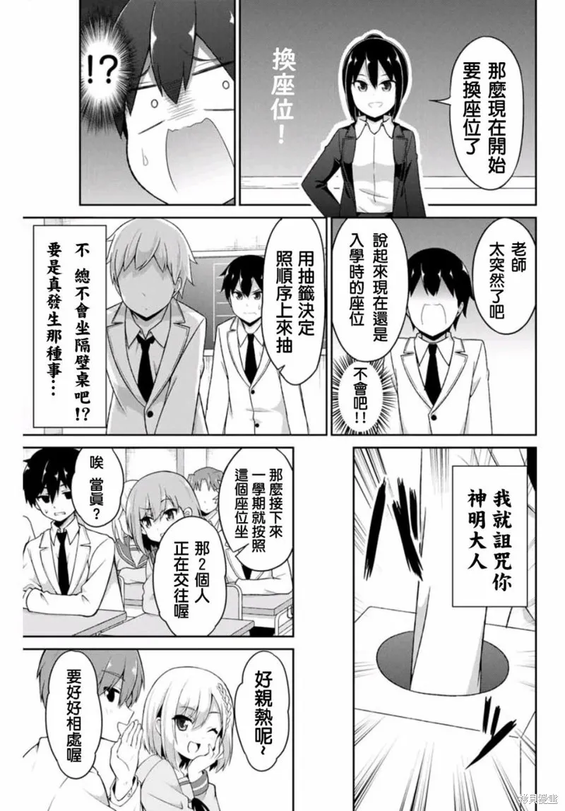 第01话 第43页