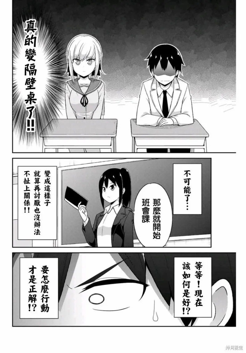 第01话 第44页