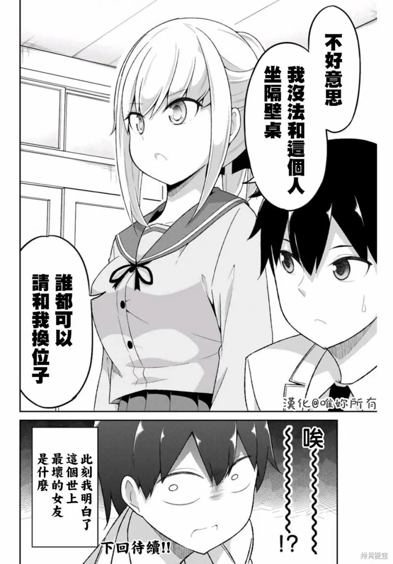 第01话 第46页