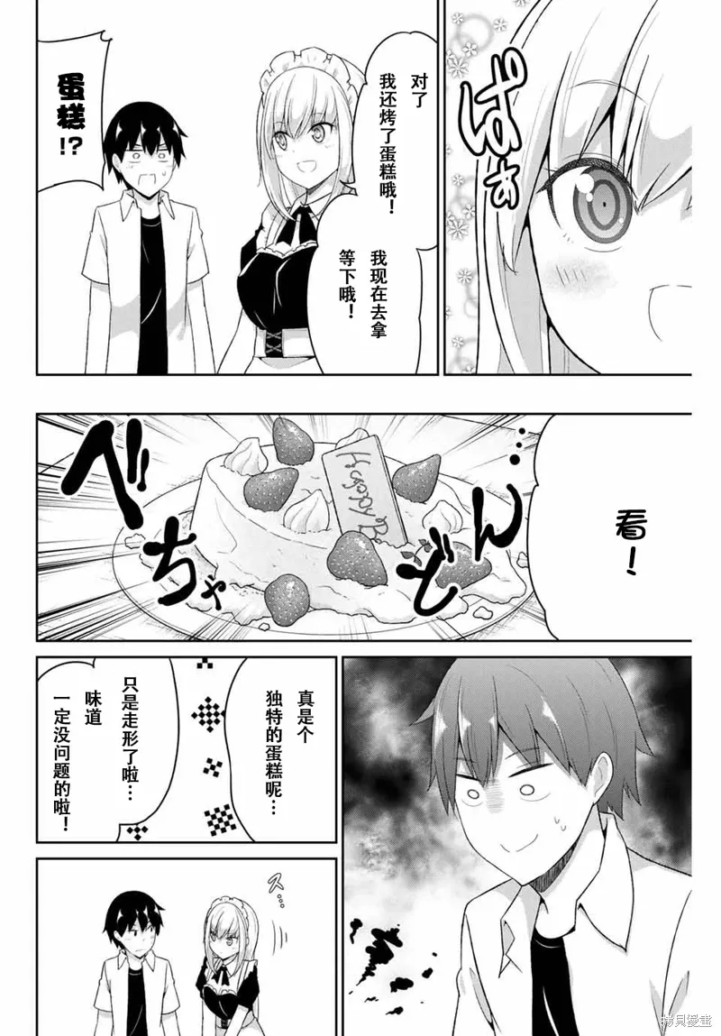 第19话 第5页