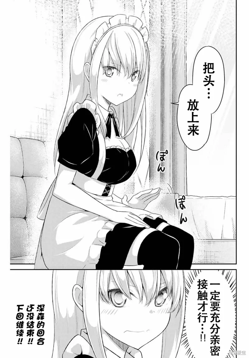 第19话 第8页
