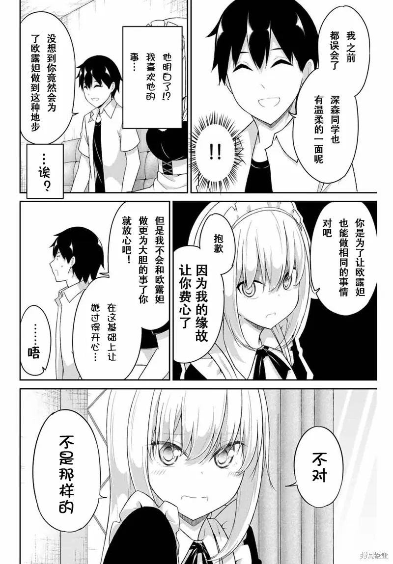第20话 第7页