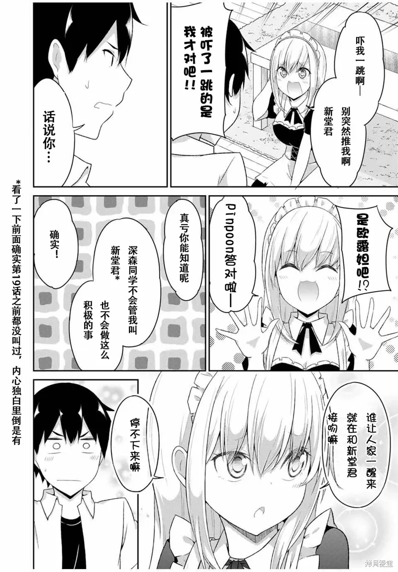 第21话 第4页