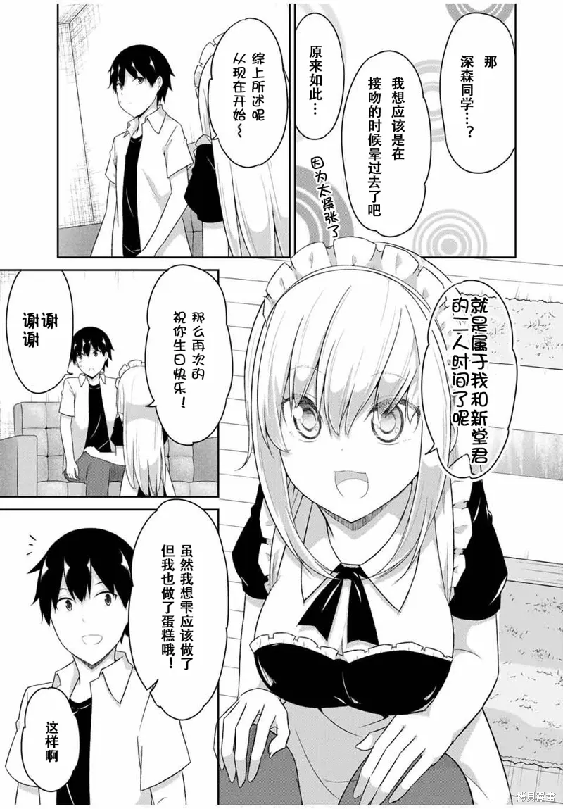 第21话 第5页