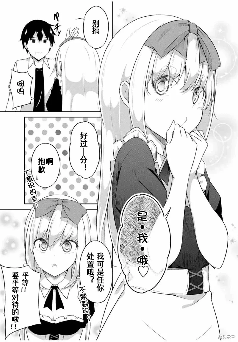第21话 第7页