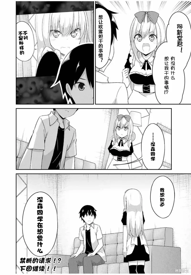 第21话 第8页