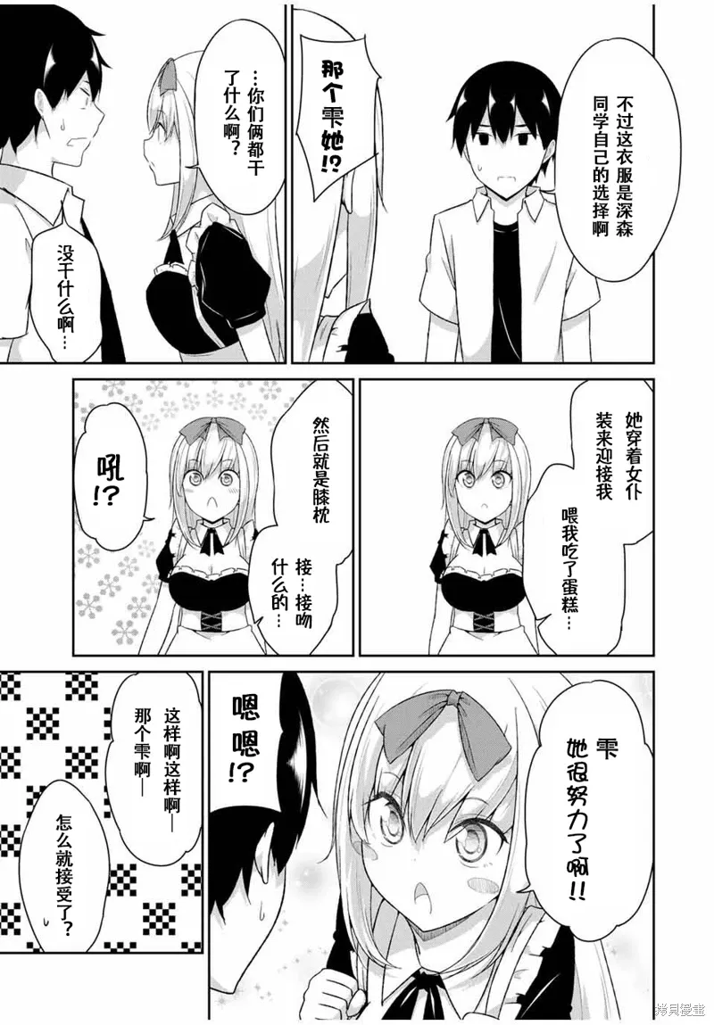 第22话 第3页